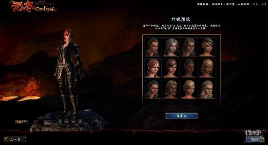 无冬Online游戏截图