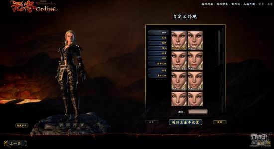 无冬Online游戏截图