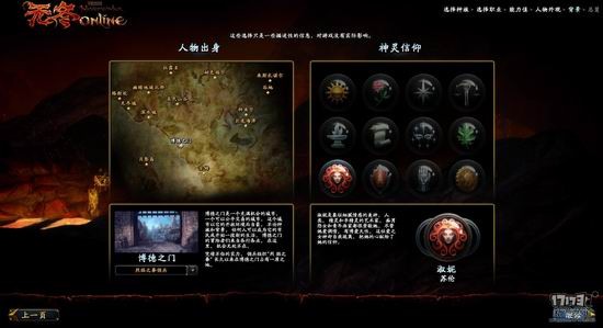 无冬Online游戏截图