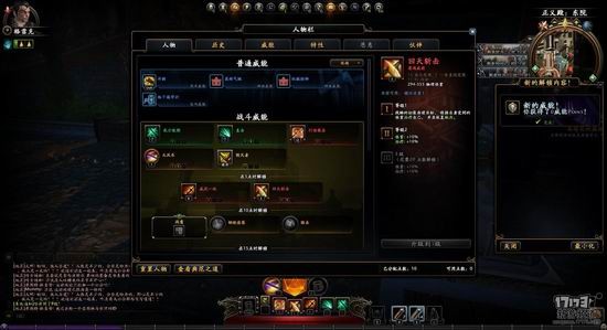 无冬Online游戏截图