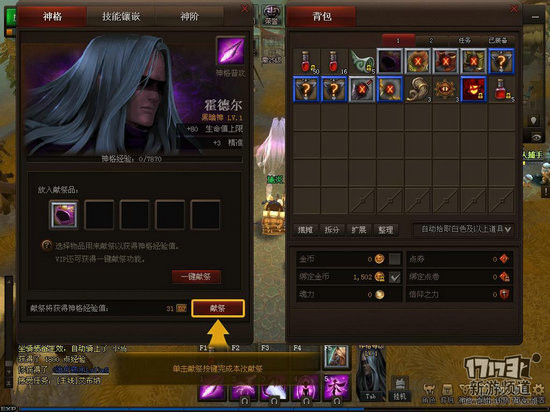 北欧战纪游戏截图