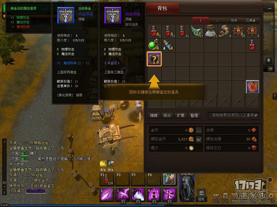 北欧战纪游戏截图