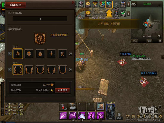 北欧战纪游戏截图