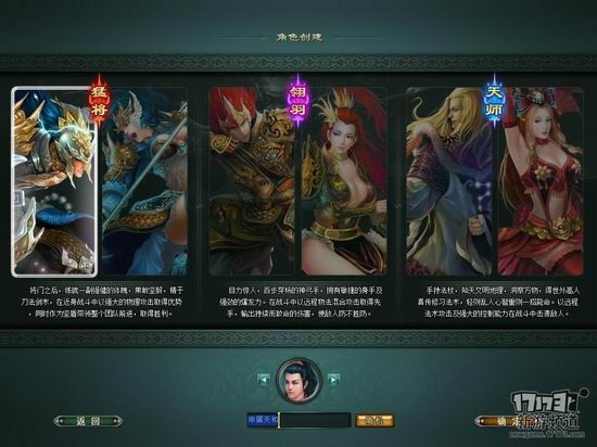 怒三国游戏截图