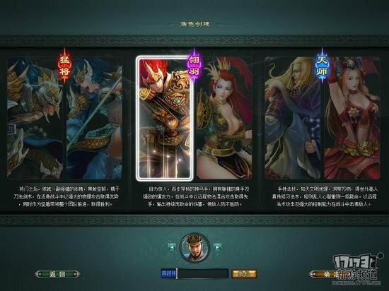 怒三国游戏截图