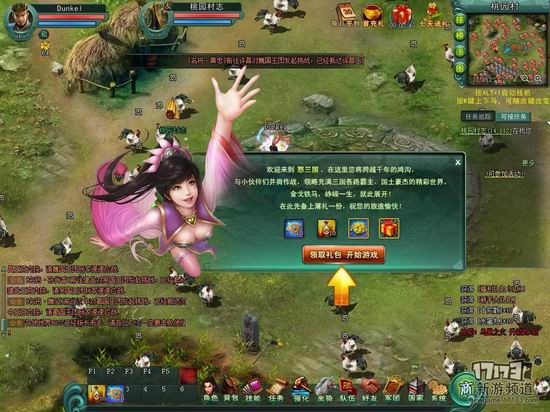 怒三国游戏截图