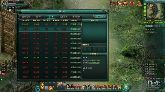 怒三国游戏截图