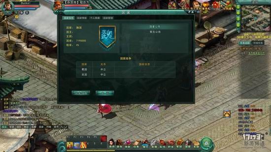 怒三国游戏截图