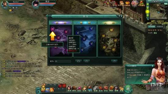 怒三国游戏截图