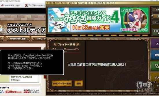 勇者斗恶龙10游戏截图