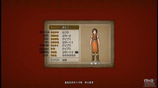 勇者斗恶龙10游戏截图