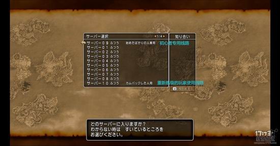 勇者斗恶龙10游戏截图