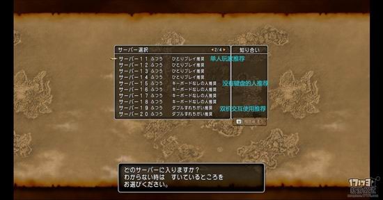 勇者斗恶龙10游戏截图