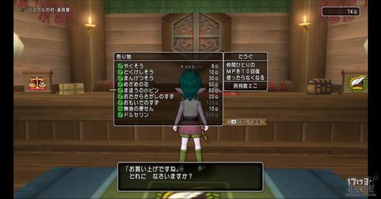 勇者斗恶龙10游戏截图