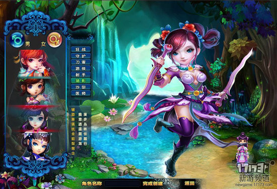 画江山游戏截图