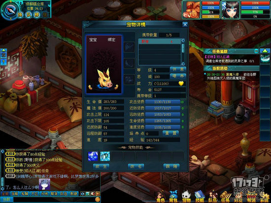 画江山游戏截图