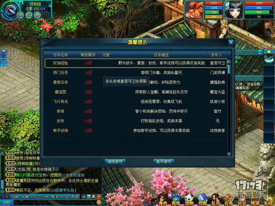 画江山游戏截图