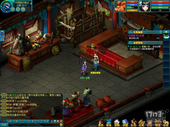 画江山游戏截图