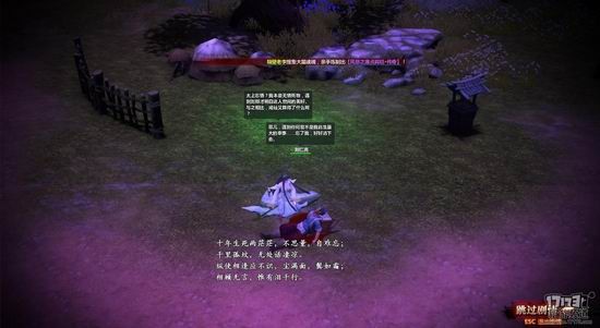 择天记OL游戏截图