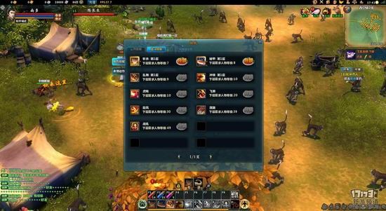 择天记OL游戏截图