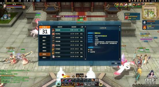 择天记OL游戏截图