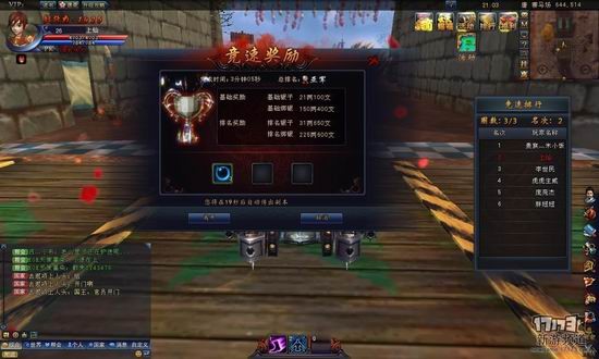 龙门虎将游戏截图