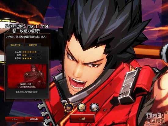 疾风之刃游戏截图