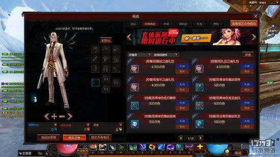 疾风之刃游戏截图