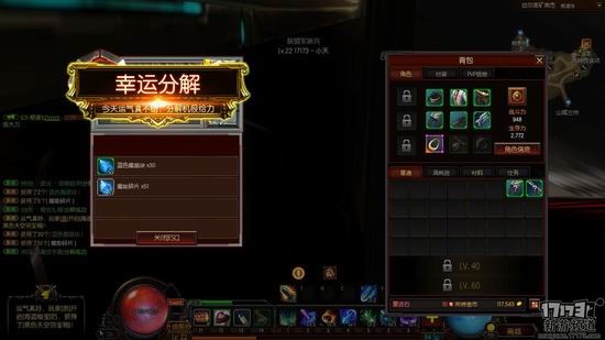 疾风之刃游戏截图