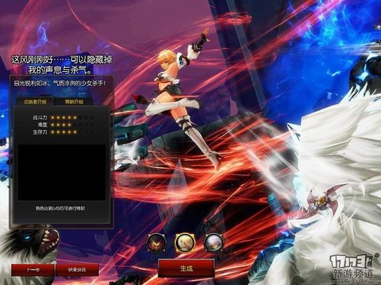 疾风之刃游戏截图