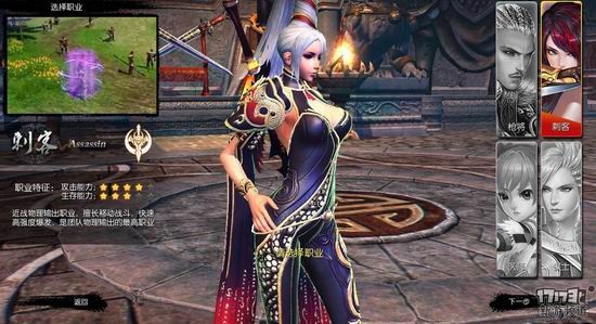 美人三国游戏截图