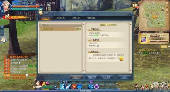 美人三国游戏截图