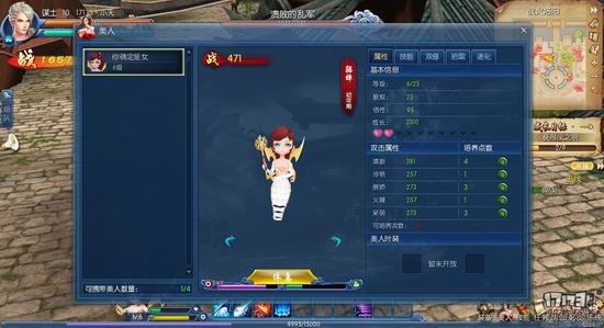 美人三国游戏截图