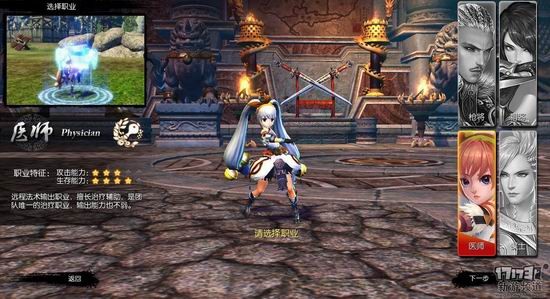 美人三国游戏截图