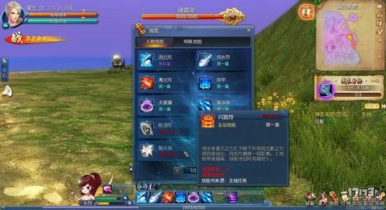 美人三国游戏截图