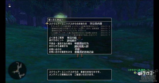 勇者斗恶龙10游戏截图