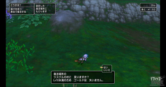 勇者斗恶龙10游戏截图