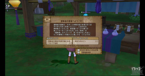 勇者斗恶龙10游戏截图