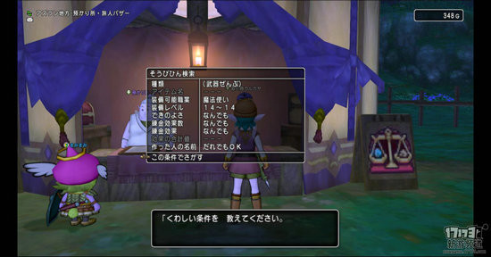 勇者斗恶龙10游戏截图