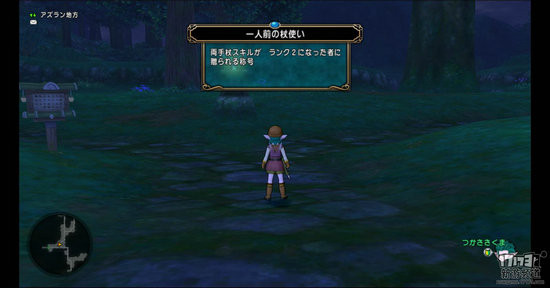 勇者斗恶龙10游戏截图