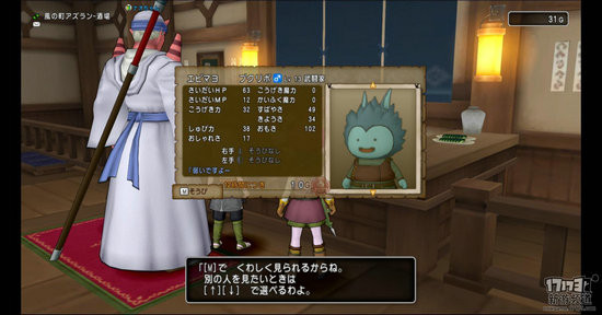 勇者斗恶龙10游戏截图