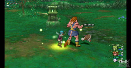 勇者斗恶龙10游戏截图