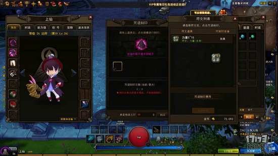 地城之光游戏截图