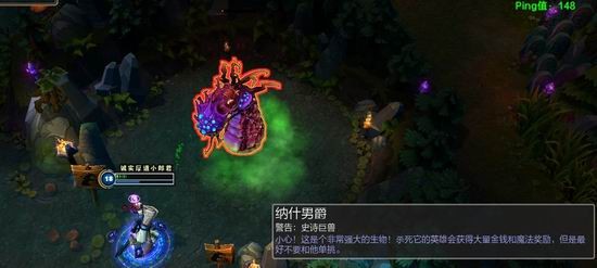 游戏中的巨型boss