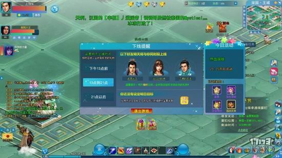 萌斗江湖,巨人江湖