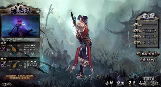 补天志游戏截图