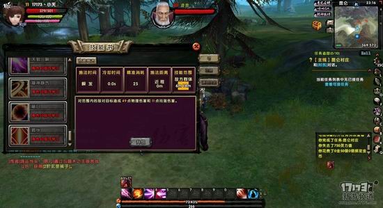 补天志游戏截图