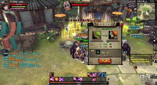 补天志游戏截图