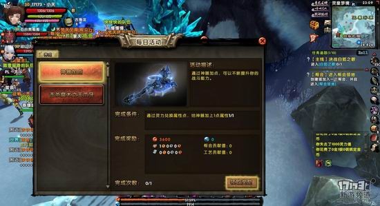 补天志游戏截图