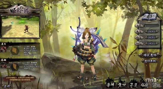 补天志游戏截图